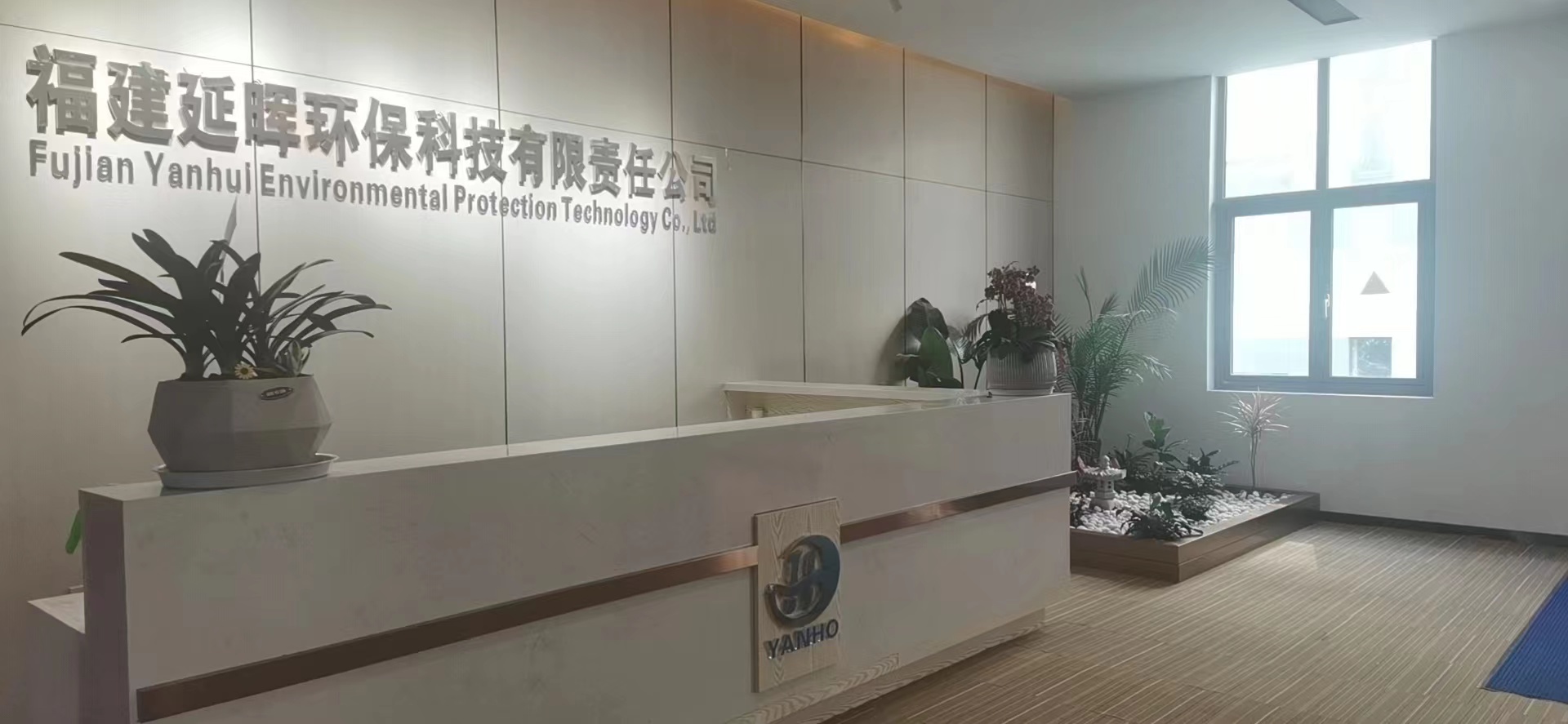 公司环境